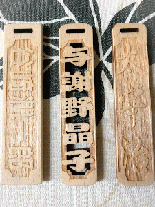 木製ネームタグ